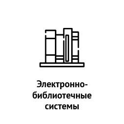 ЭБС | Муромский Институт